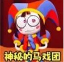 快乐山庄小丑安卓版