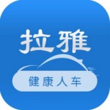 拉雅养车