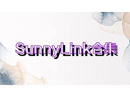 SunnyLink合集
