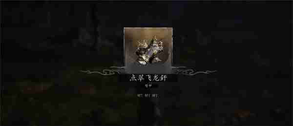 黑神话碧臂螂在哪里 悟空碧臂螂详细定位指南