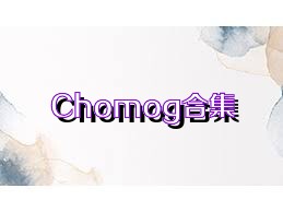 Chomog合集