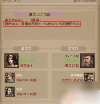 正统三国如何自动剿寇 正统三国快速获取资源攻略