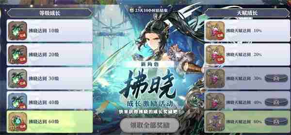 剑与骑士团拂晓怎么获得 剑与骑士团拂晓获得方法