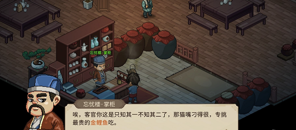 《大侠立志传》虚日鼠兽环获取方法