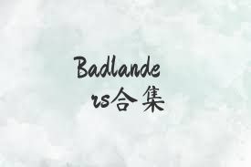 Badlanders合集
