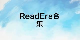 ReadEra合集