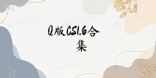Q版CS1.6合集