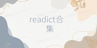 readict合集
