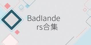 BadIanders合集