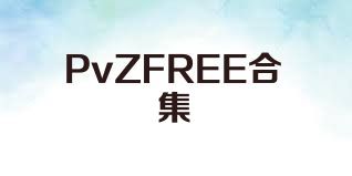 PvZFREE合集